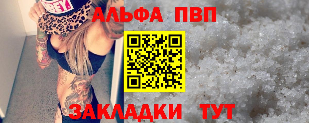 как найти наркотики  Alpha-PVP крисы CK  Вход с VPN  Гусиноозёрск  Alpha PVP СК  APVP Crystall 