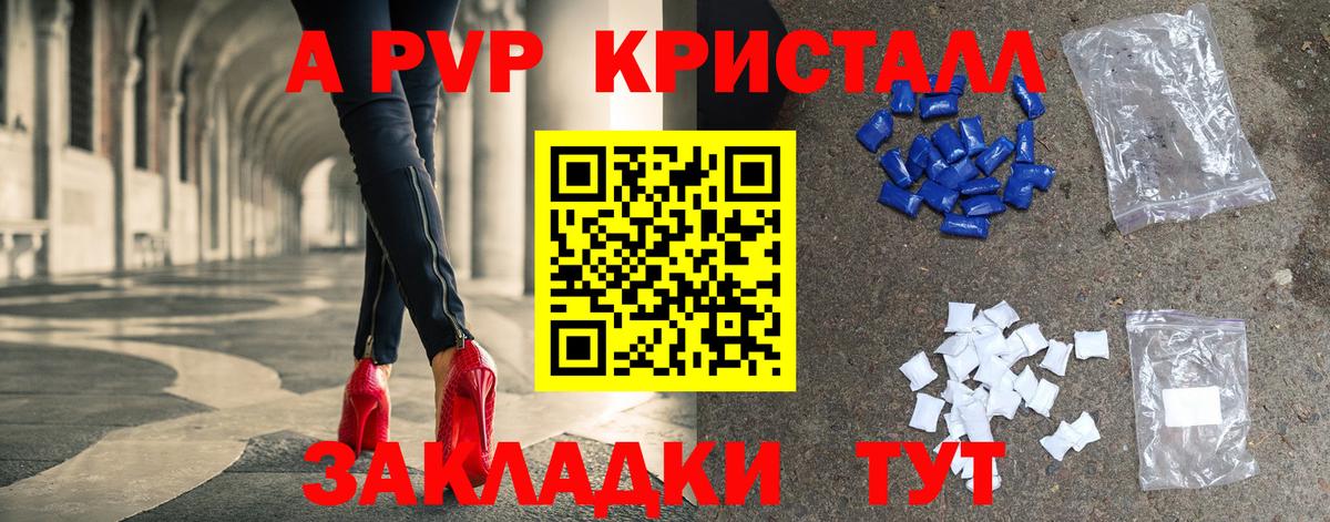 A PVP мука Гусиноозёрск