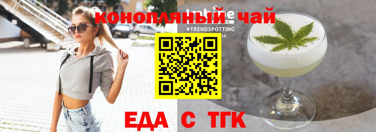 Cannafood марихуана  Вход с VPN  Гусиноозёрск 