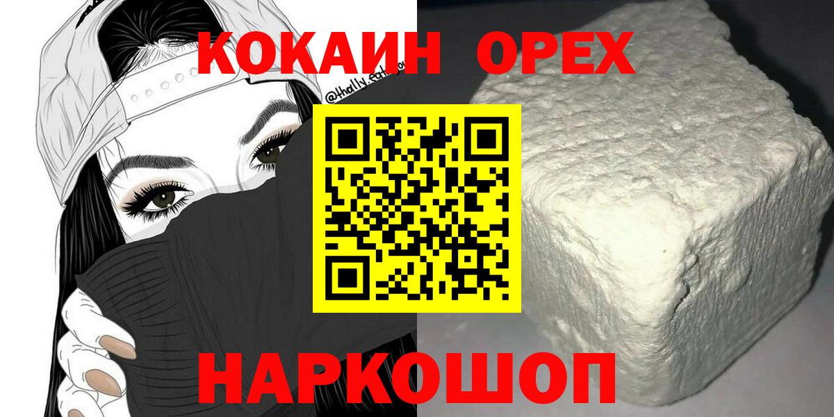 COCAIN Колумбийский Гусиноозёрск