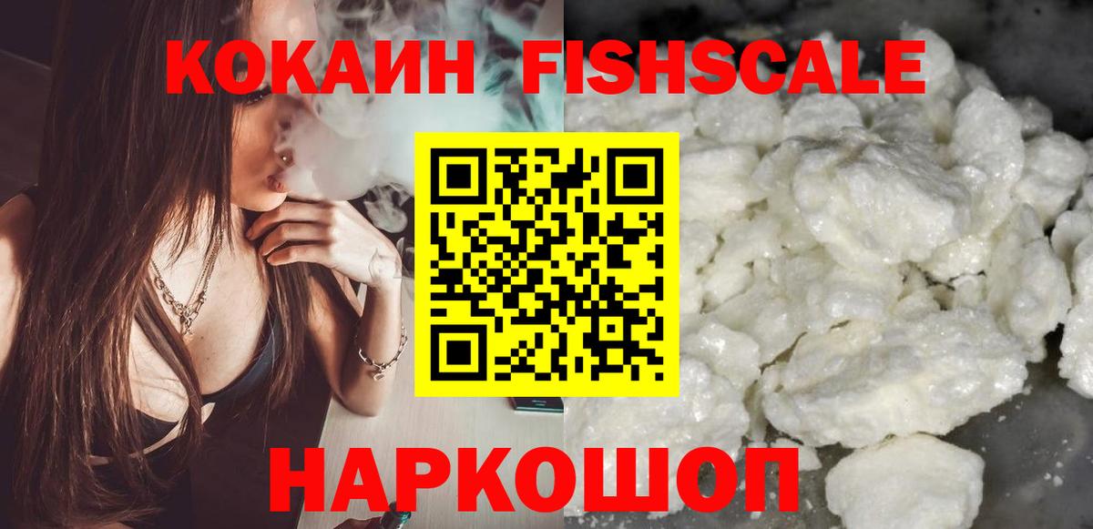 COCAIN  Кокаин VHQ  Вход с VPN  Гусиноозёрск 