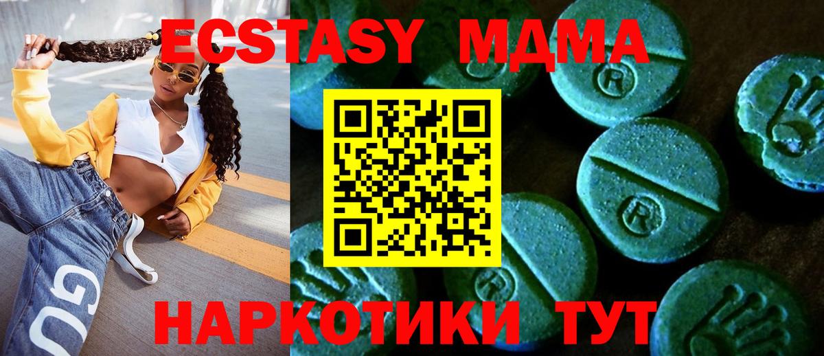 Экстази круглые Гусиноозёрск