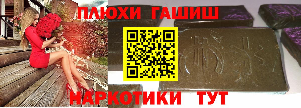 ГАШ Cannabis  ГАШ  Гусиноозёрск  Вход с VPN  ГАШ убойный 