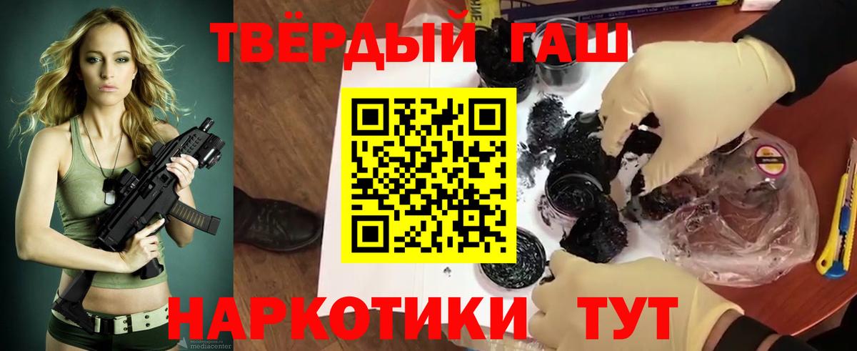 ГАШ гашик Гусиноозёрск