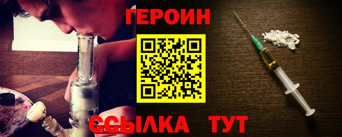Героин герыч  Вход с VPN  Гусиноозёрск 