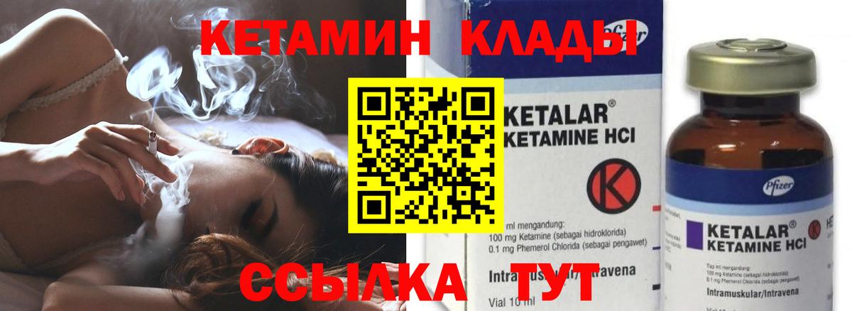 Гусиноозёрск  Кетамин ketamine  Кетамин ketamine  Вход с VPN 