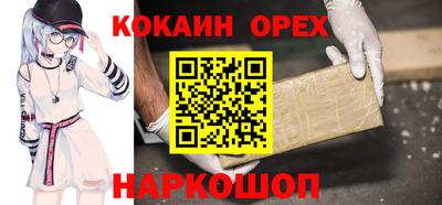 кокаин Волжск