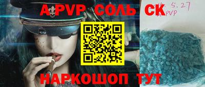 таблы Волгодонск