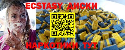 таблы Волгодонск