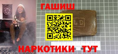 синтетический гашиш Волжский