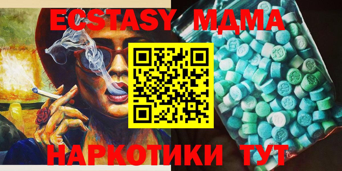 МДМА кристаллы  Вход с VPN  Гусиноозёрск  MDMA crystal 