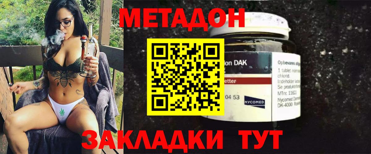 МЕТАДОН белоснежный Гусиноозёрск