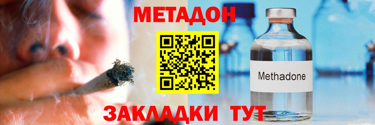 МЕТАДОН белоснежный  Метадон VHQ  Вход с VPN  MEGA ONION  Гусиноозёрск 