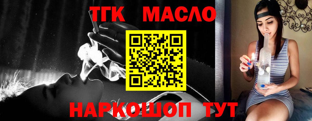 Дистиллят ТГК Wax  ТГК вейп с тгк  Гусиноозёрск  Вход с VPN 