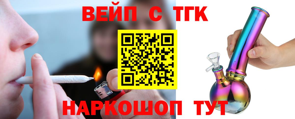 Дистиллят ТГК вейп Гусиноозёрск