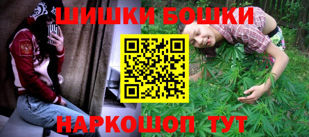 Бошки Шишки AK-47 Гусиноозёрск